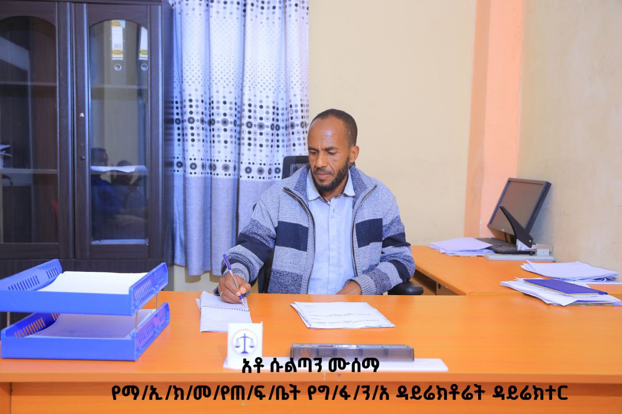 ፋይናንስ ዘርፍ ዳሬክቶሬት