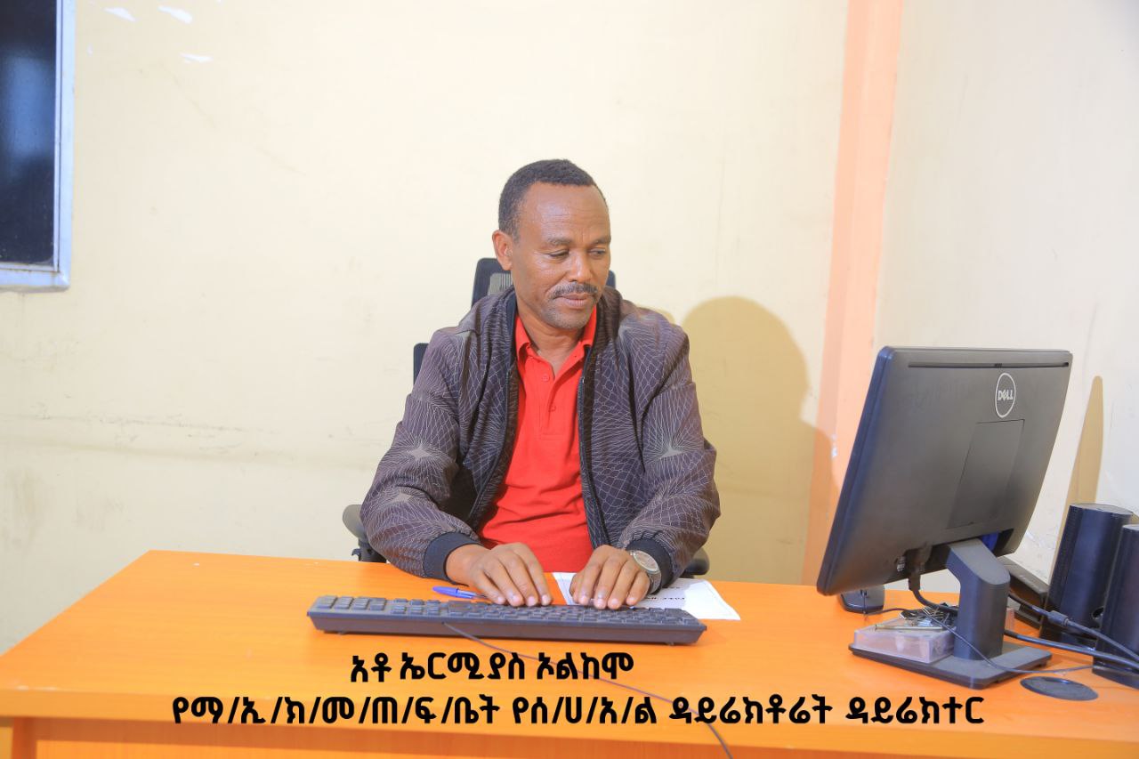 የሰው ሀብት አስተዳደር ዳሬክቶሬት