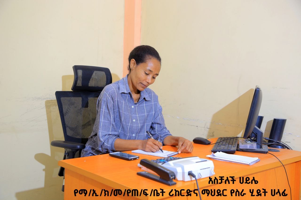 ሪከርድ እና ማህደር የስራ ሂደት